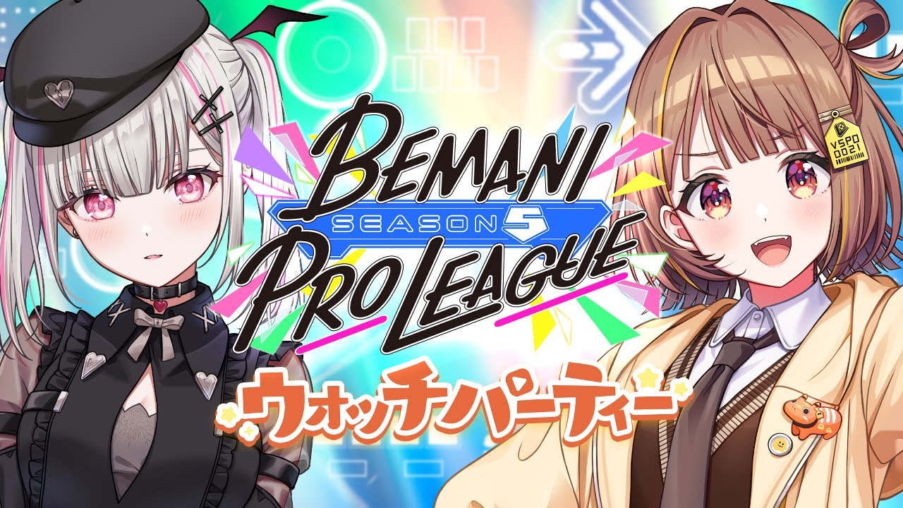 〈タイアップ配信〉BEMANI PRO LEAGUE ミラー配信