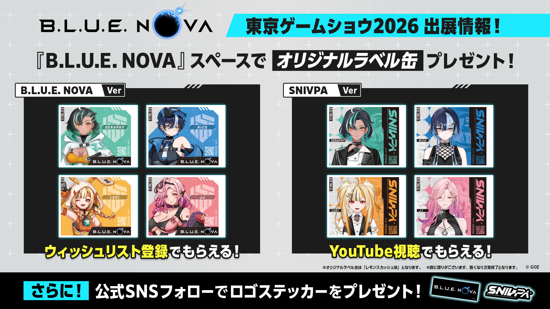 東京ゲームショウ2026にSNIVPAがやってくる!会場限定の特別映像&『B.L.U.E. NOVA』フルPVをガンホーブースで公開!