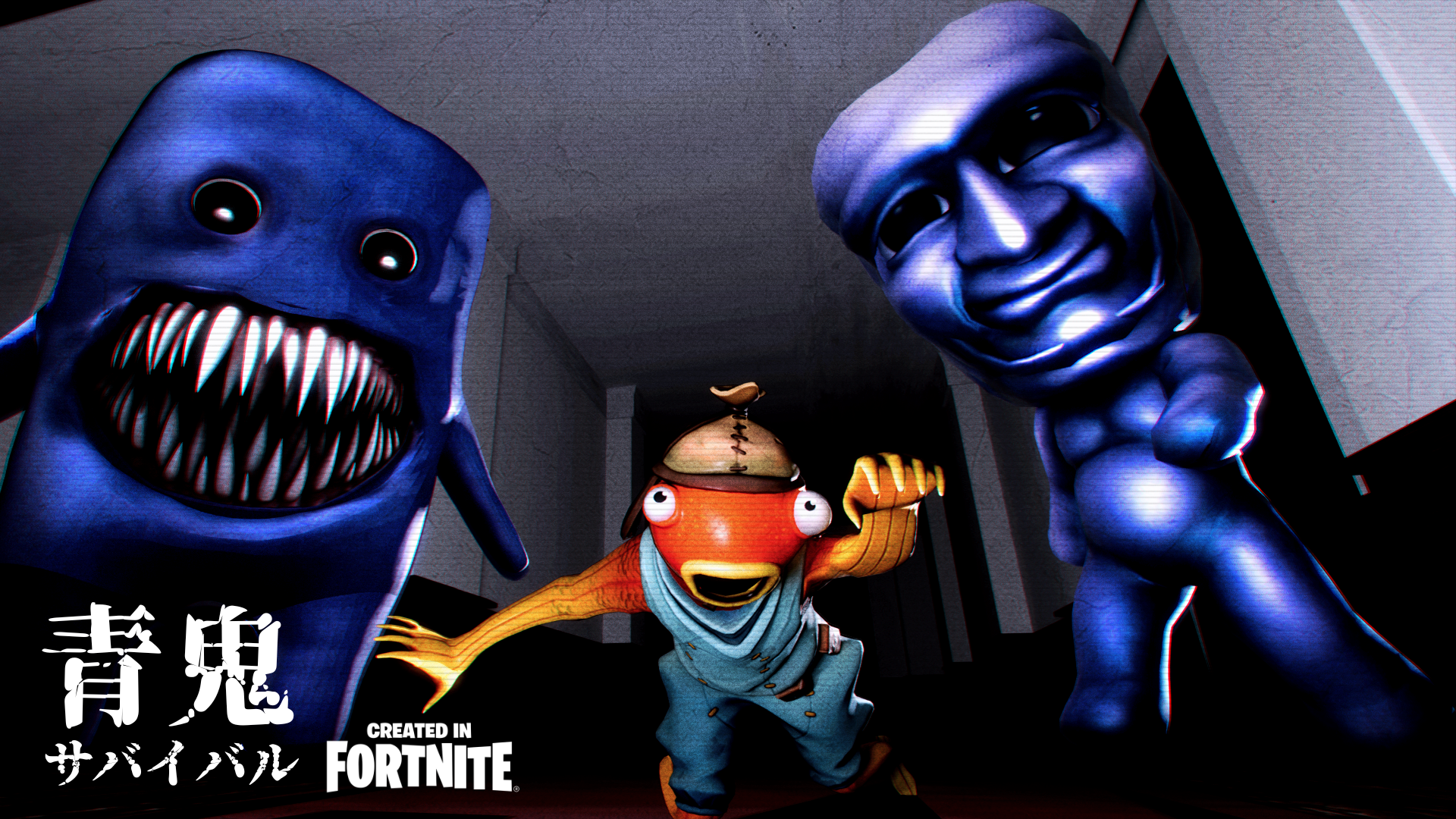 Fortnite『青鬼サバイバル』企画・開発