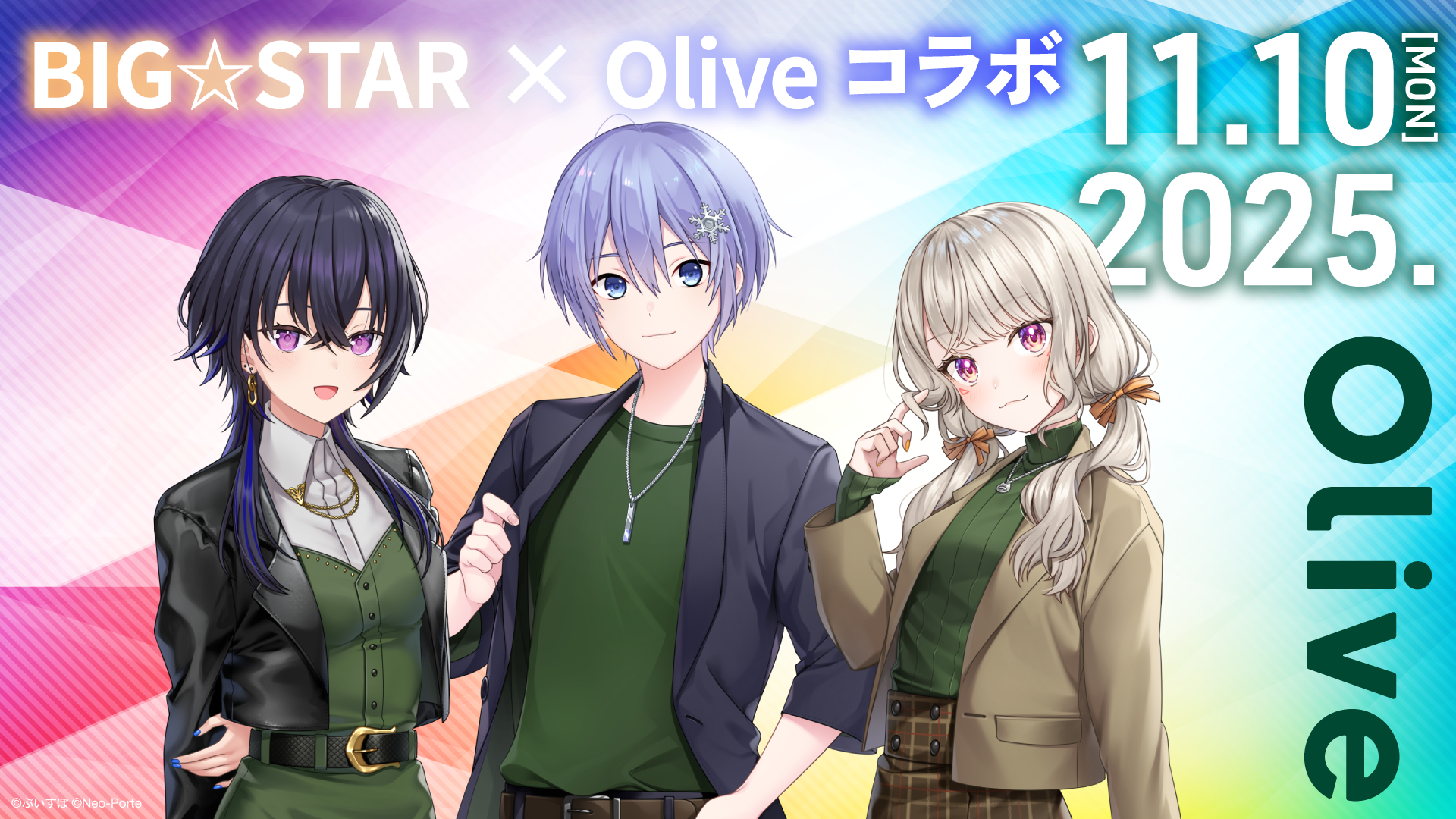 〈コラボキャンペーン〉BIG☆STAR×Olive