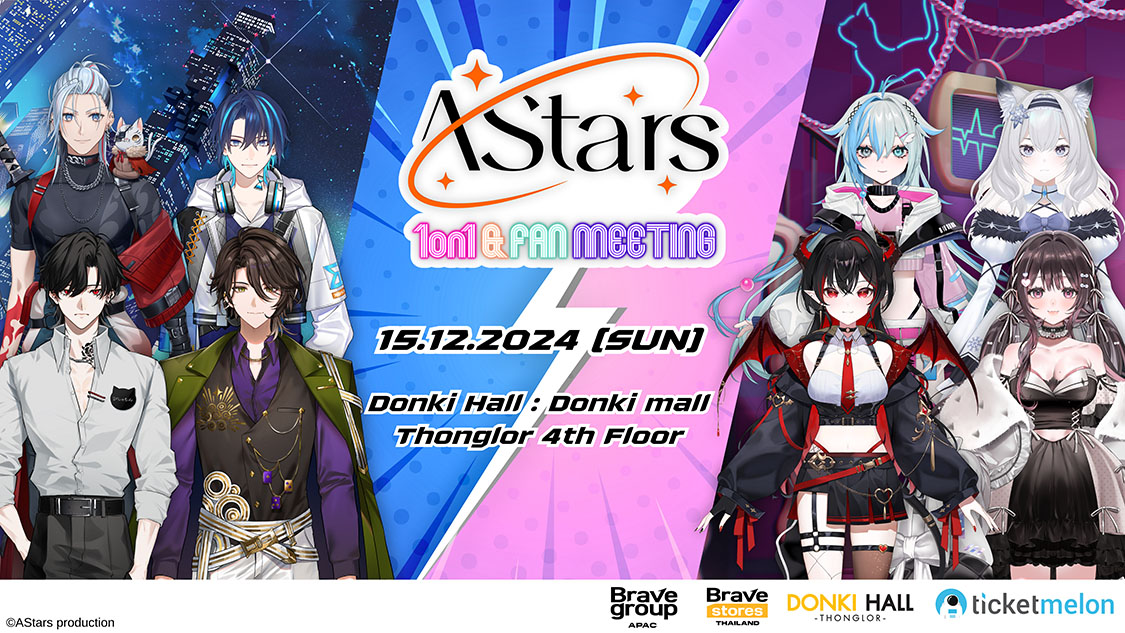เริ่มจำหน่ายบัตรแล้ว! “AStars 1on1 & Fan meeting” ที่จะจัดขึ้นในวันอาทิตย์ที่ 15 ธันวาคม 2024