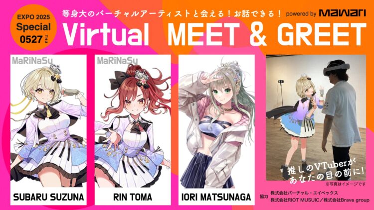 大阪・関西万博での次世代XR体験『vTubeXR』展開