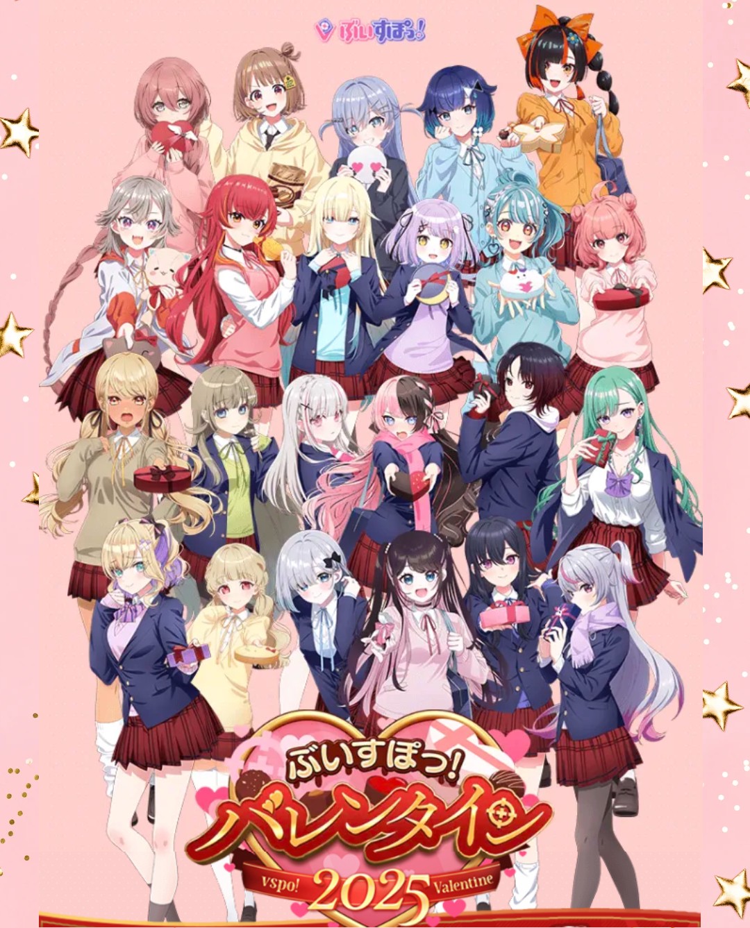 【ぶいすぽっ！】バレンタイン２０２５ ショートアニメーション