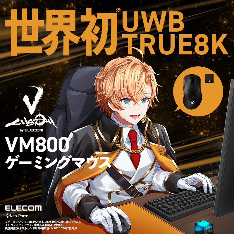 〈タイアップX投稿・広告利用〉エレコム ゲーミングマウス VM800 - 2