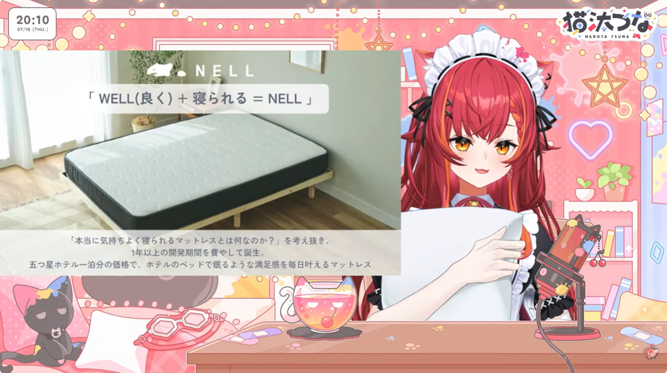 〈タイアップ配信〉NELLマットレス - 3